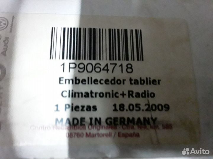 Декоративная отделка 1P9 064 718