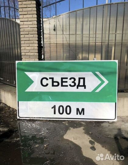 Дорожные знаки (доставка, установка)