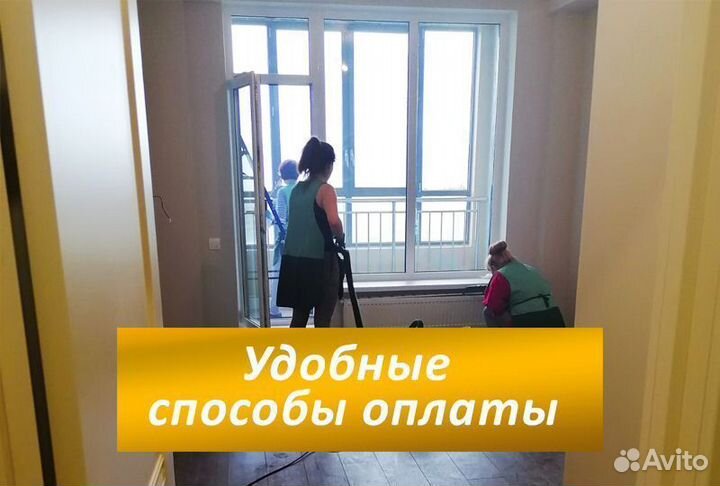 Качественный клининг после ремонта