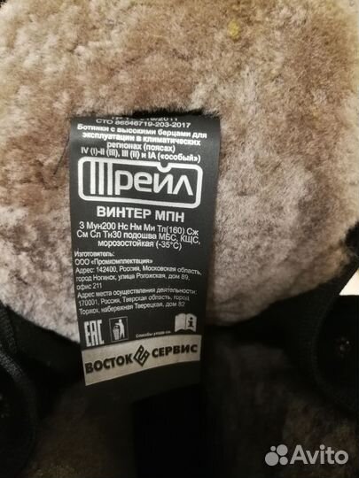 Ботинки высокие трейл винтер мпн