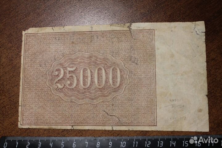 Банкнота 1921 год