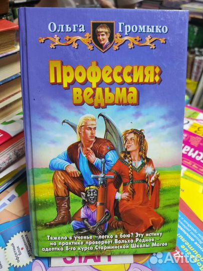 Книги по фантастике, фэнтези /Романов, Форш и др