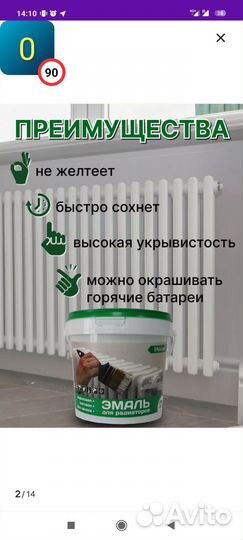 Краска для батарей и мебели