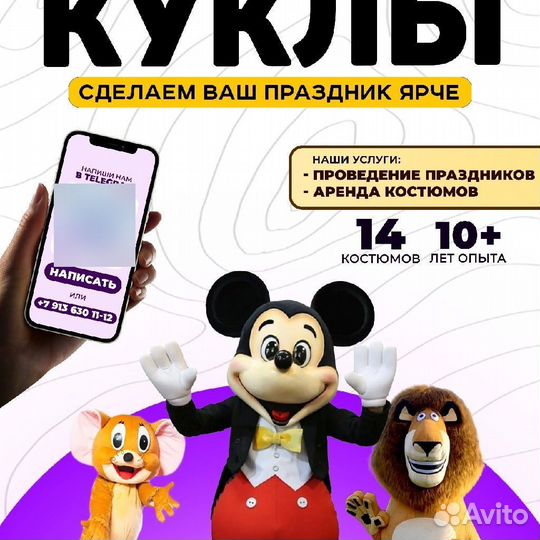 Дестские праздники