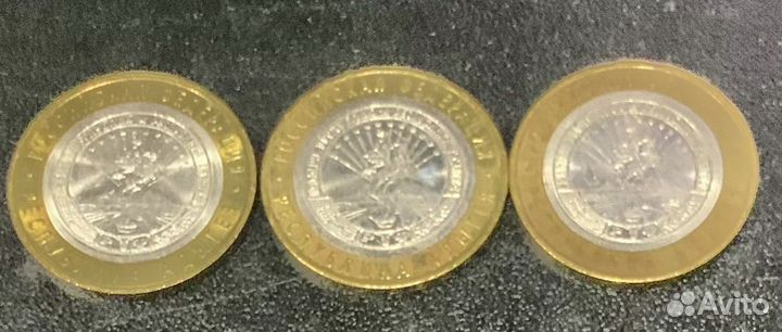 Монета 10 рублей 2009 года