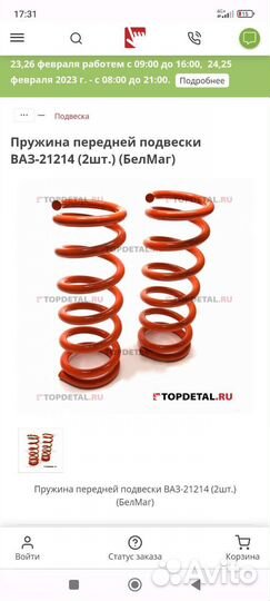 Пружины на ниву передние