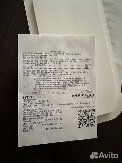 Оригинальный чехол iPhone 14 pro