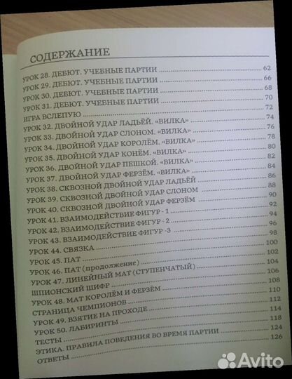 Шахматы новые + книга Глотов 