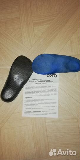 Orto fun стельки ортопедические 21-22 размер