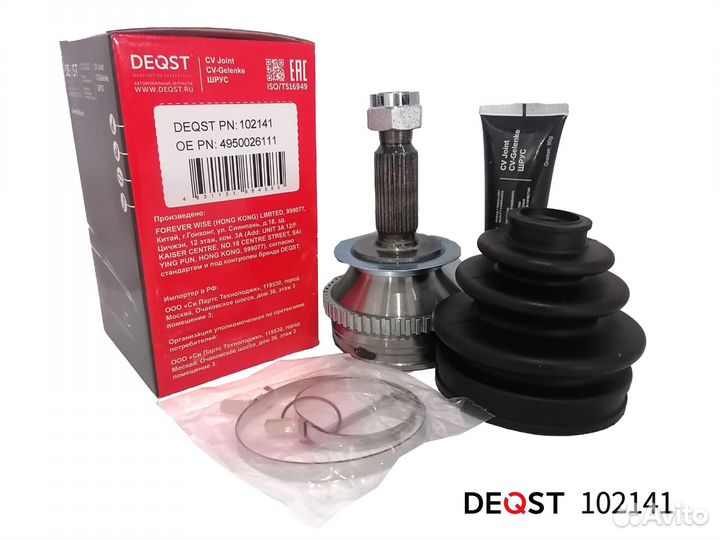 ШРУС наружний