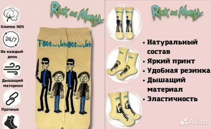 Носки с принтом