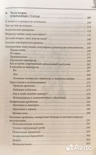 Начало жизни от рождения до года. Комаровский Е