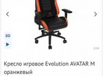 Игровое кресло evolution