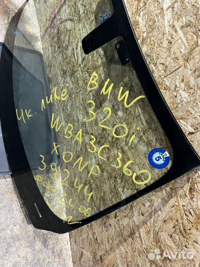 Стекло лобовое BMW F30 F31 F35 M3 F80