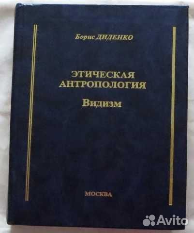 Борис Диденко теория поршнева
