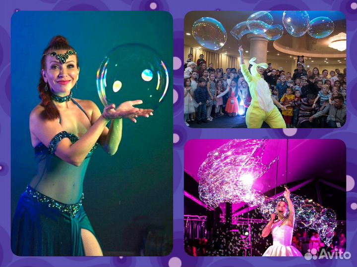 Пенная вечеринка, мыльное шоу, аниматоры