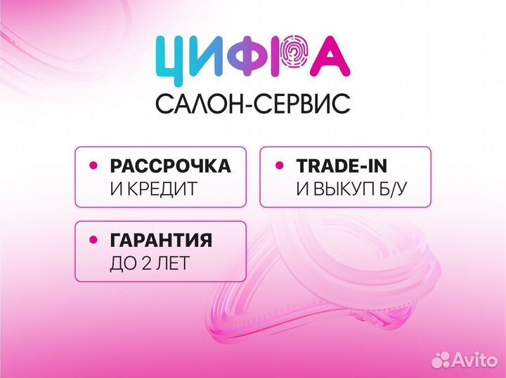 iPhone 13 Pro Max, 128 ГБ