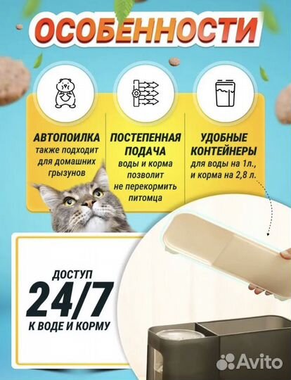 Кормушка для собак и кошек