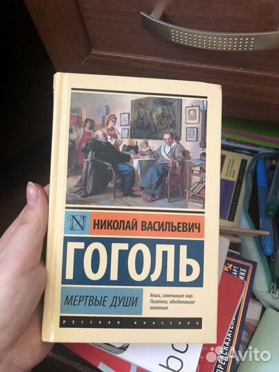 Мертвые души