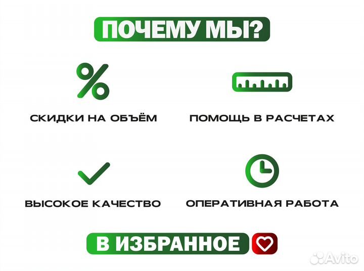 Вагонка розница