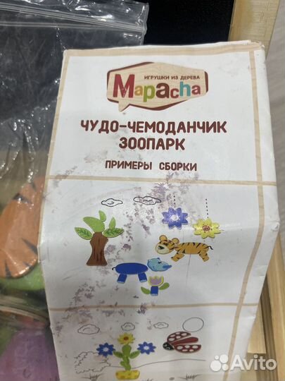Чудо чемодан