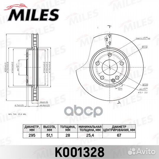 Диск тормозной передний D295мм mercedes A(W176)