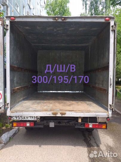 Грузоперевозки