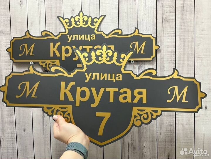 Табличка на дом, адресная табличка