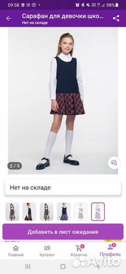Школьный сарафан синий 152