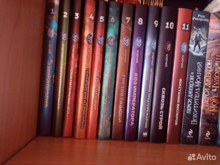 39 ключей - межавторский цикл