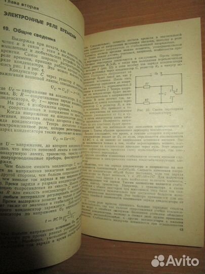 Книга Электрические и электронные устройства для ф