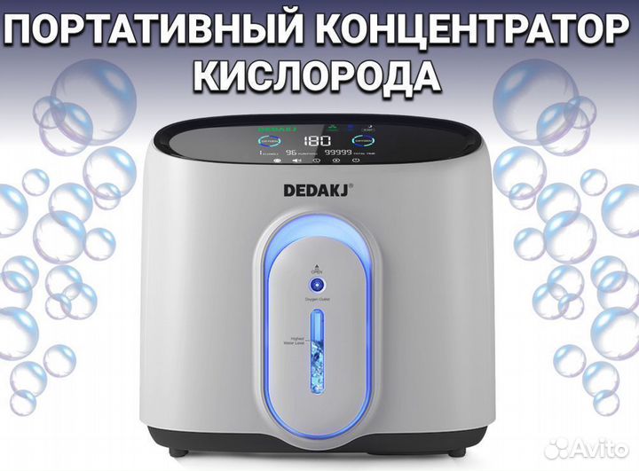 Кислородный концентратор 5л Бесплатная доставка