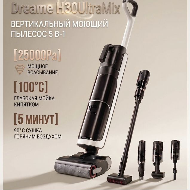 Dreame H30 ultra mix