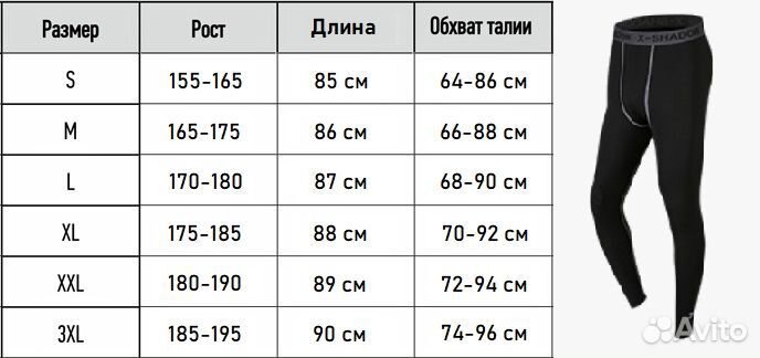 Белье хоккейное компрессионное, из двух предметов