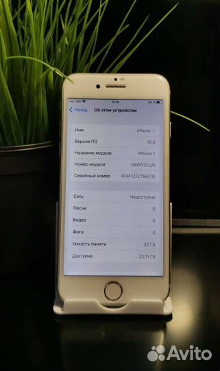 iPhone 7, 32 ГБ
