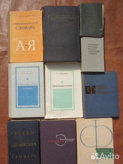 А.С. Енохович. Справочник по физике и технике