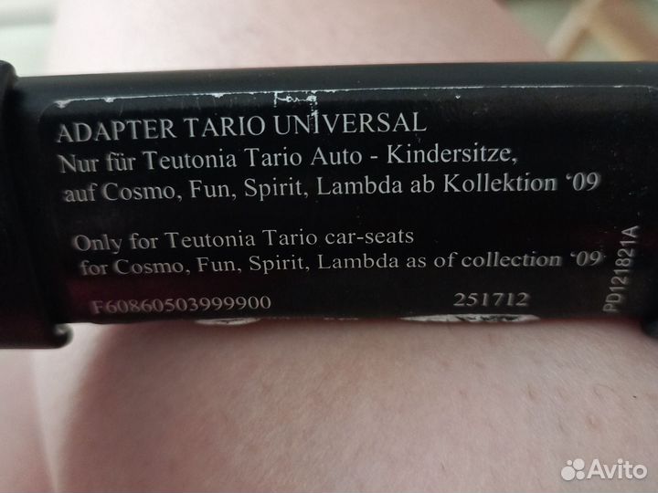 Адаптер teutonia для автокресла