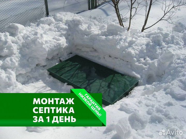 Септик Тверь в рассрочку