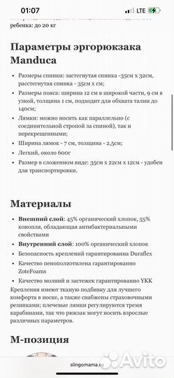 Эргорюкзак