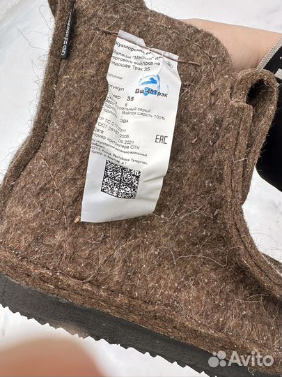 Валеши юртовые 35 размер средней высоты