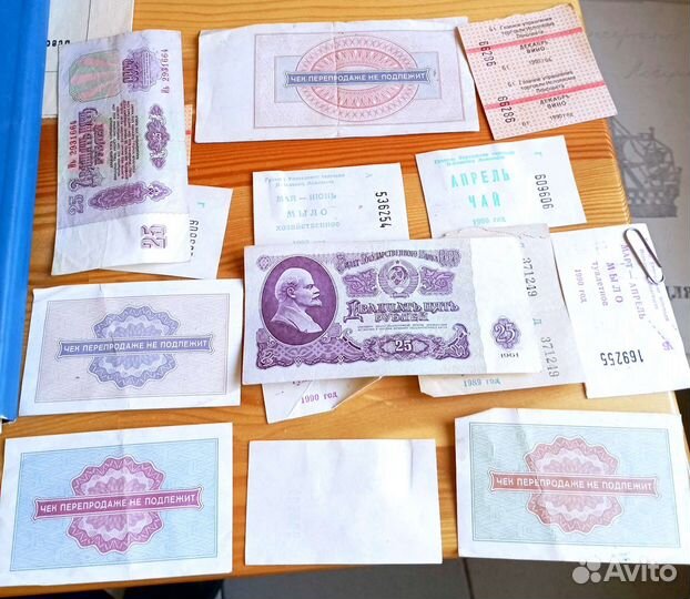 Деньги и талоны на продукты