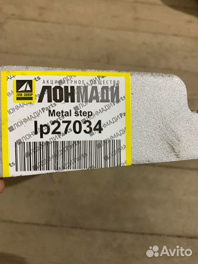 Подножка JCB 4CX