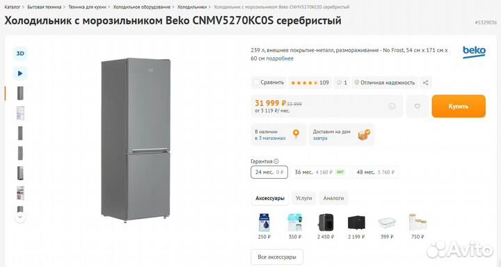 Холодильник beko no frost