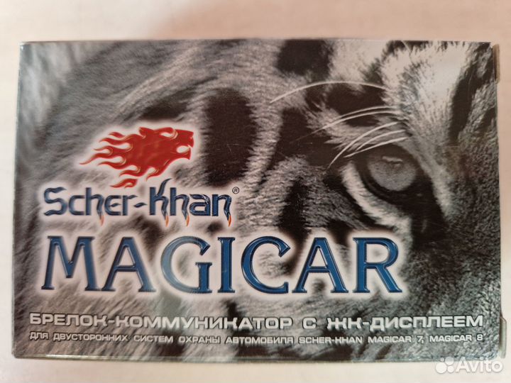 Брелок Scher-Khan magicar 7