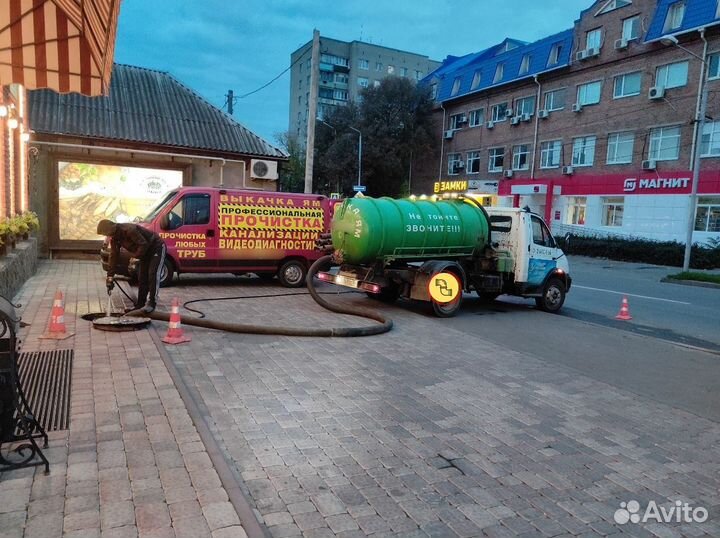 Прочистка канализации. Сантехник.Устранение засора
