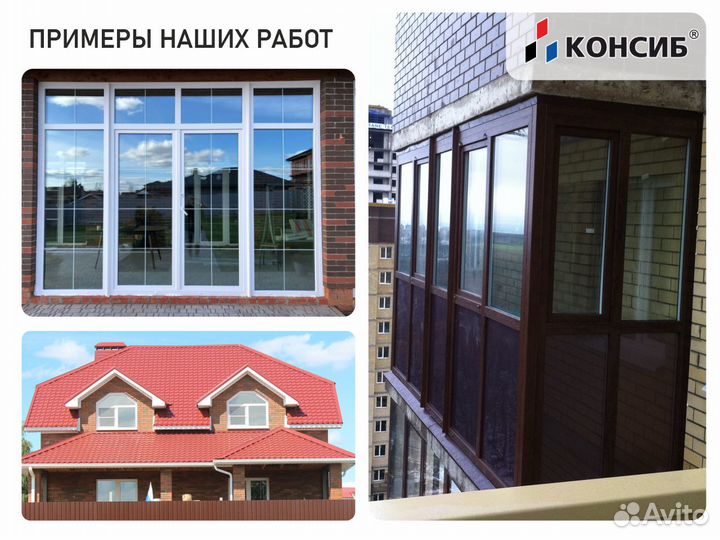 Пластиковые окна, безпосредника