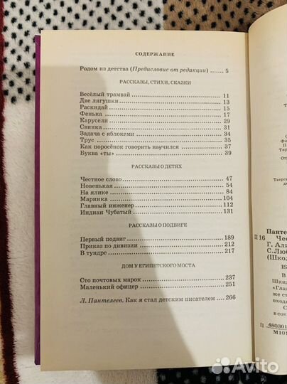 Книжки для детей +Энциклопедия для девочек