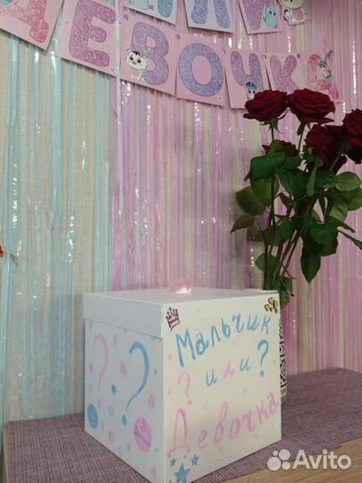 Коробка для гендер пати