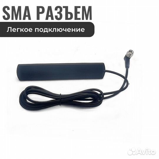 Антенна 4G, wifi, GSM, 3G с разъемом SMA