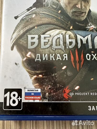 Ведьмак 3 дикая охота ps4